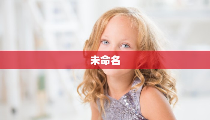 未命名