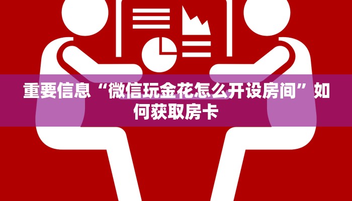 靠谱推荐“八戒怎么买房卡”房卡获取方式介绍