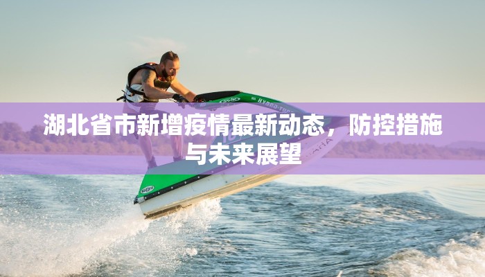 浑南区疫情最新信息通告