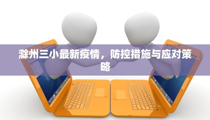 23号兰州最新疫情通报