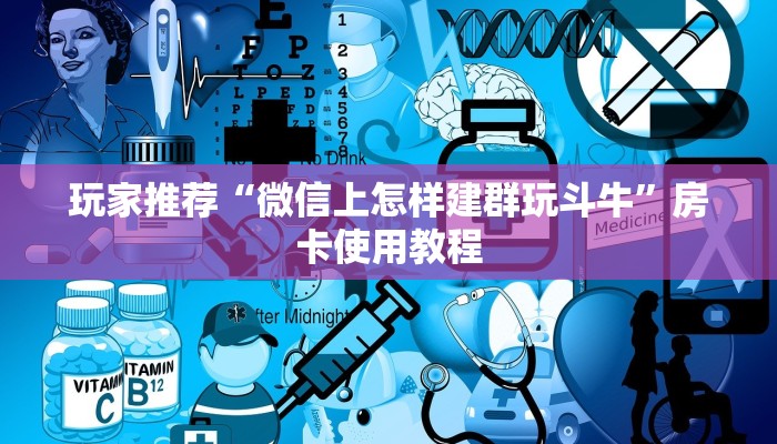 玩家分享“皇豪互娱房卡怎么买”房卡实战经验