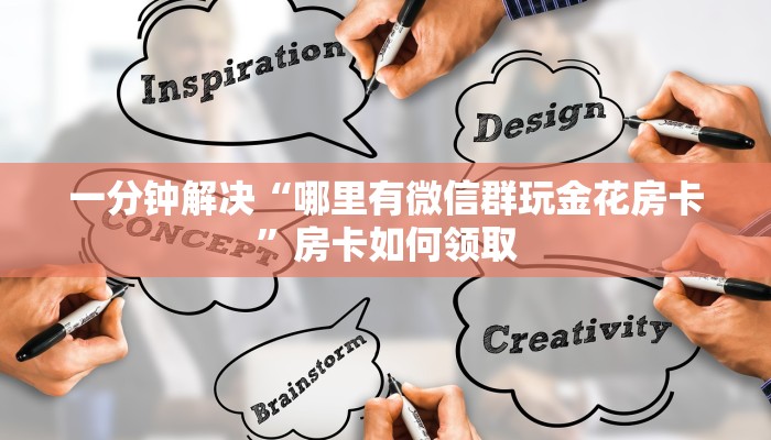 实时重点“皇豪互娱怎么买房卡”获取房卡教程