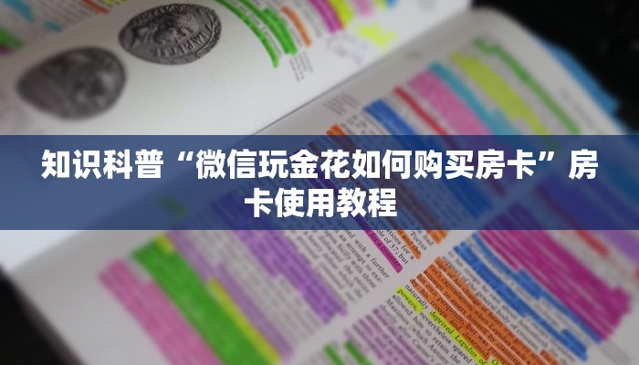 东阿最新疫情管控政策解读，科学防控与民生保障并重
