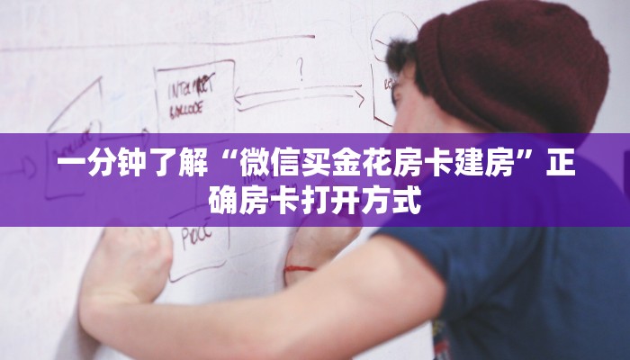 秒懂百科“八戒大厅房卡快速购买”房卡使用方法介绍
