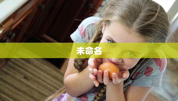 未命名