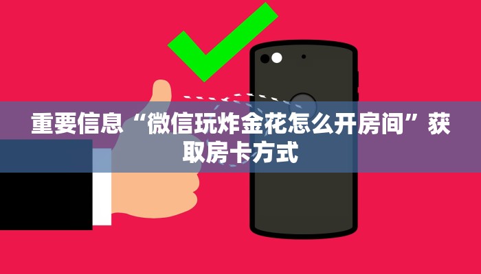 盘点一下“皇豪互娱房卡怎么搞”房卡怎么购买