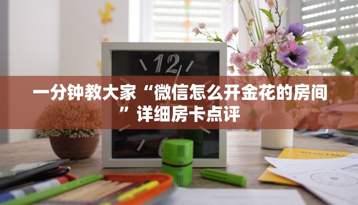 三分钟了解“天酷大厅房卡快速购买”使用房卡购买教程