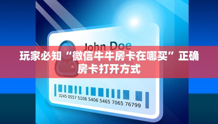 二分钟解决“新世界大厅房卡充值购买”获取房卡教程