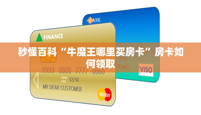 游戏测评“新皇豪大厅房卡快速购买”教程房卡分享