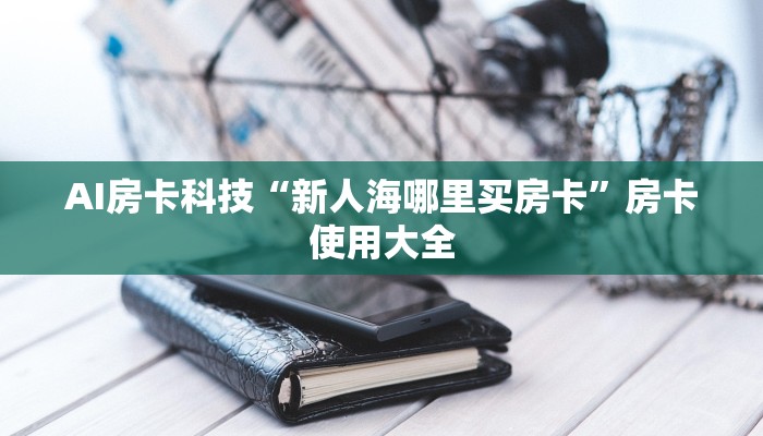 最新进贤疫情消息通报，防控措施与市民应对指南
