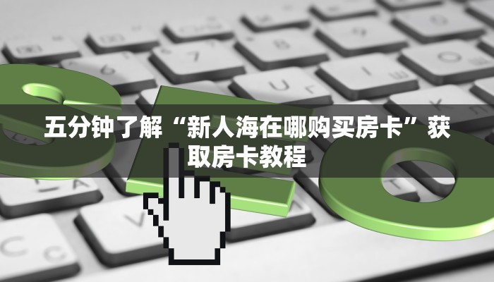 美国单日新增疫情再创新高，防控措施面临严峻挑战