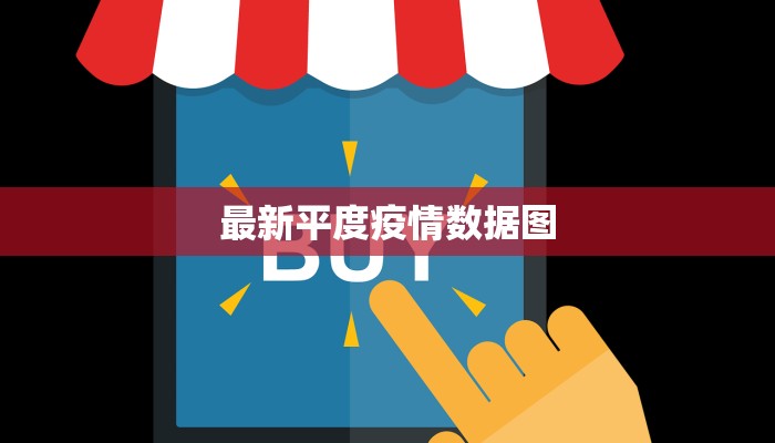 无锡泰州疫情最新情况，防控措施与市民应对指南