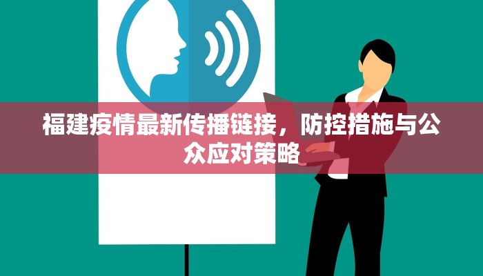 泉州市最新疫情捐款