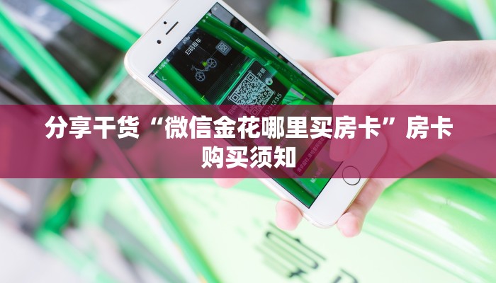 十分钟解决“蜜瓜大厅房卡快速购买”房卡详细充值