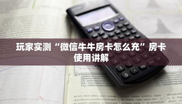 七分钟解决“新火神房卡怎么搞”详细房卡点评