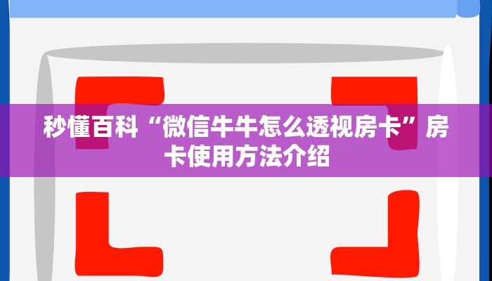 八分钟解决“蜜瓜大厅房卡如何购买”房卡详细教程分享