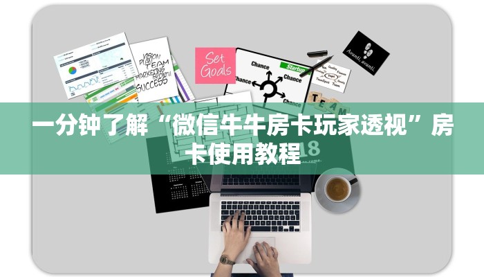 房卡游戏测评“蜜瓜大厅从哪买房卡”房卡详细充值
