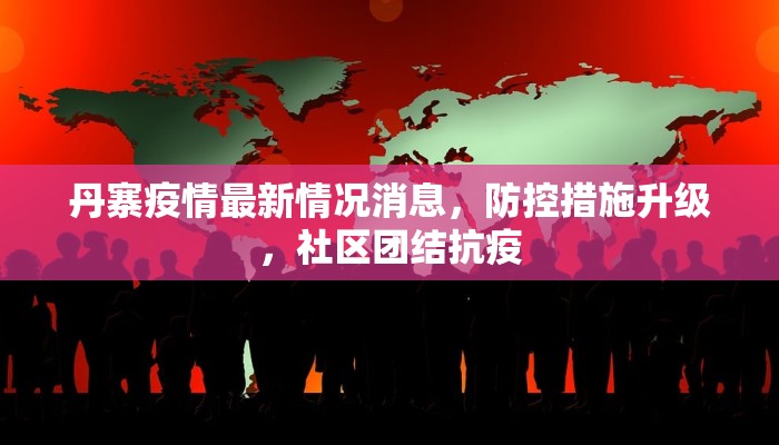 苏州最新疫情，是否会延迟开学？