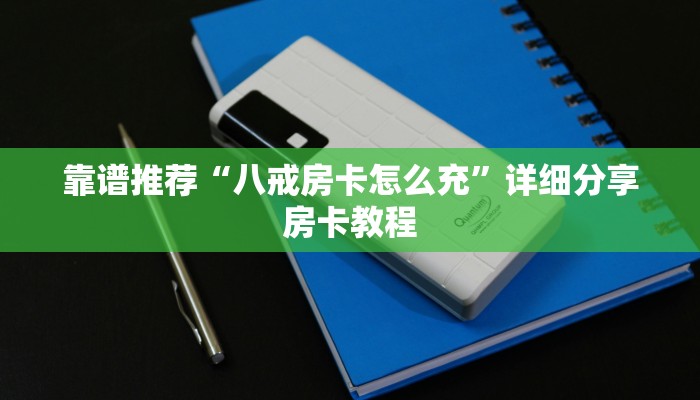 四分钟了解“新猴王大厅房卡快速购买”获取玩斗牛房卡链接教程