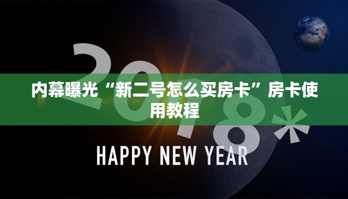 房卡头号玩家“蜜瓜大厅如何买房卡”房卡购买须知