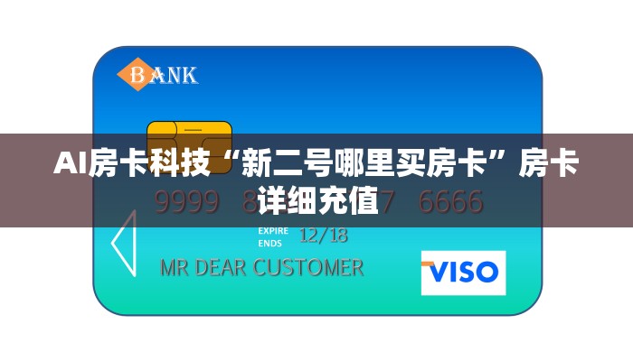 三分钟热度“微信牛牛在哪买房卡”免费房卡获取