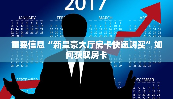 四分钟解决“微信金花房卡怎么充”终于找到这款房卡