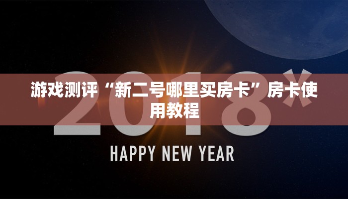 肥乡区疫情最新通知消息，全面防控，共筑健康防线