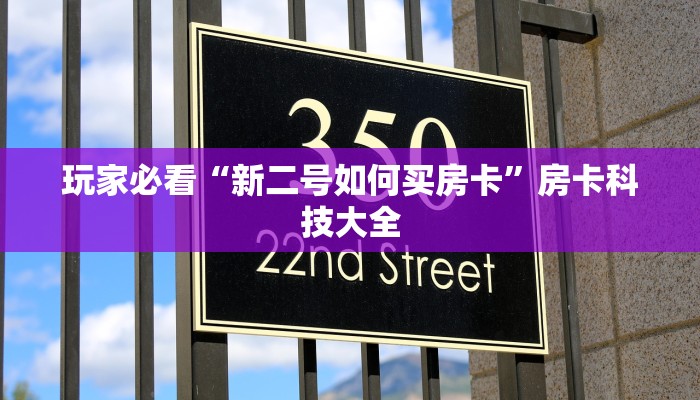 靠谱推荐“微信金花怎么买房卡”房卡链接获取