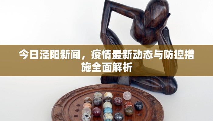 遵义疫情感染来源最新