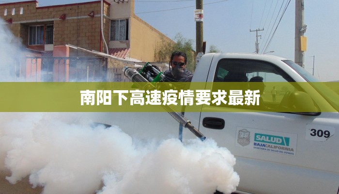 温州28日疫情最新通报，防控措施升级，市民需加强防护
