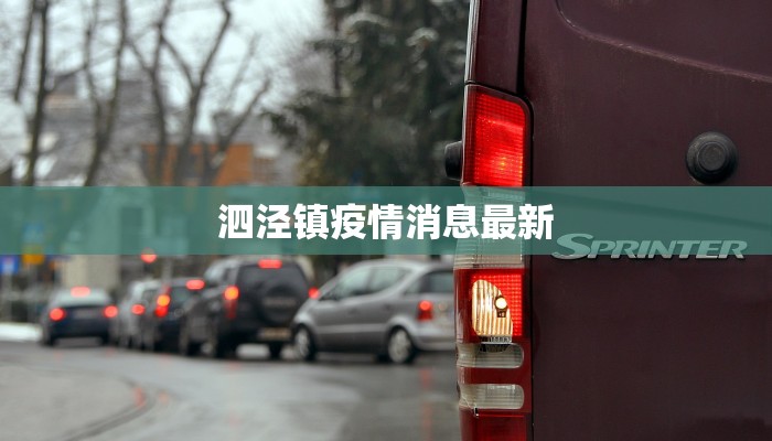 沈阳最新疫情宣传语言