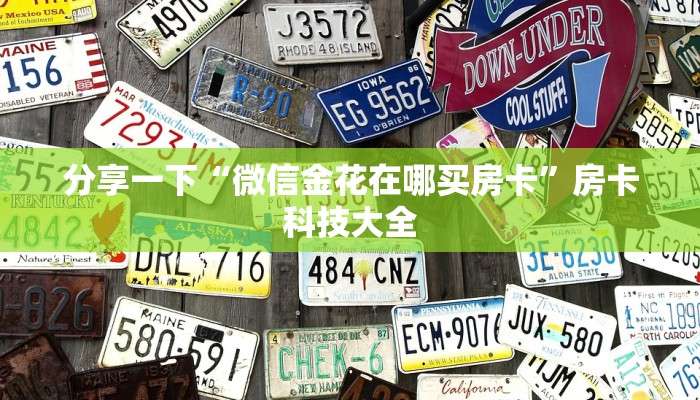 九分钟了解“新火神如何买房卡”获取玩斗牛房卡链接教程