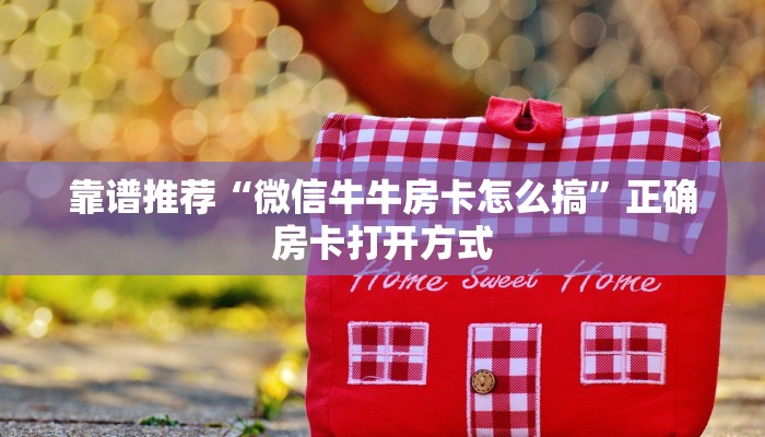 十分钟了解“新世界大厅房卡充值购买”详细房卡点评