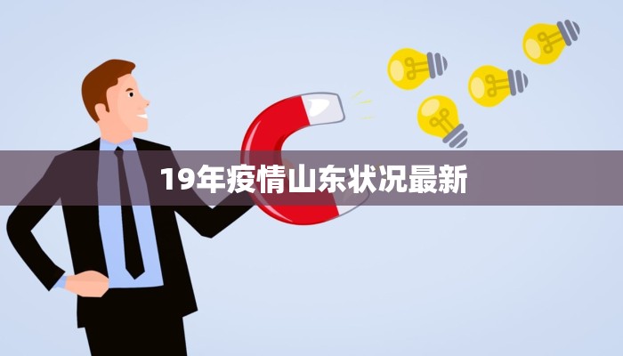 今天崇明区疫情最新数据，防控措施升级，社区响应迅速