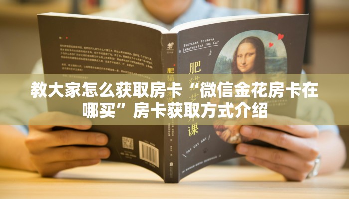 三分钟了解“新人皇房卡在哪买”详细房卡点评