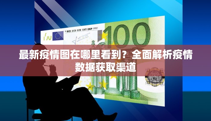 常德博林疫情最新通报，防控措施升级，市民需加强防护