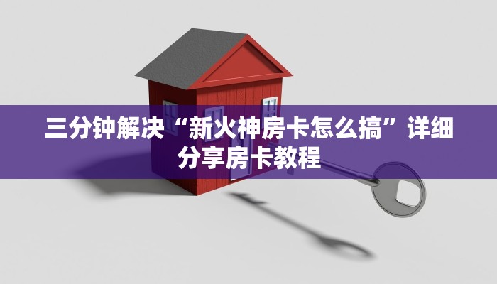翼城县最新疫情公告，防控措施与居民应对指南