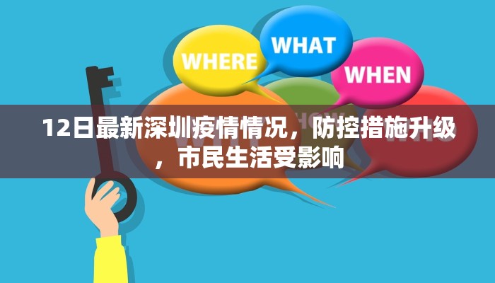 韵达快递发布最新疫情公告，保障物流安全与时效