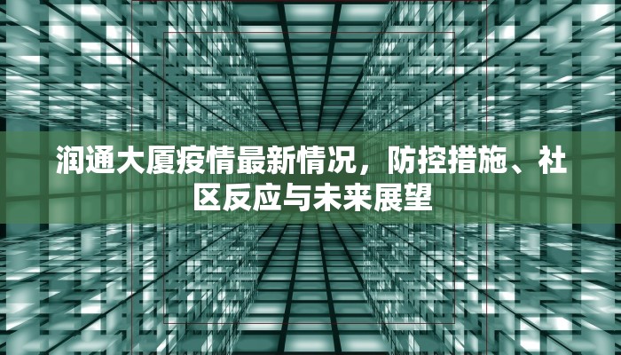 最新消息毕节疫情