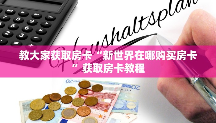 丹东振兴区疫情最新通告图发布，防控措施升级与市民应对指南