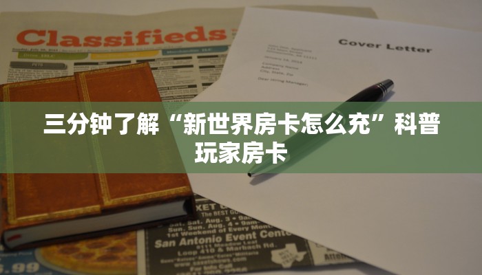 十分钟了解“蜜瓜大厅从哪买房卡”详细分享房卡教程
