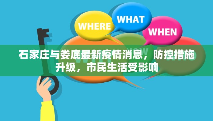 保定至清苑最新疫情出行通知及防控指南