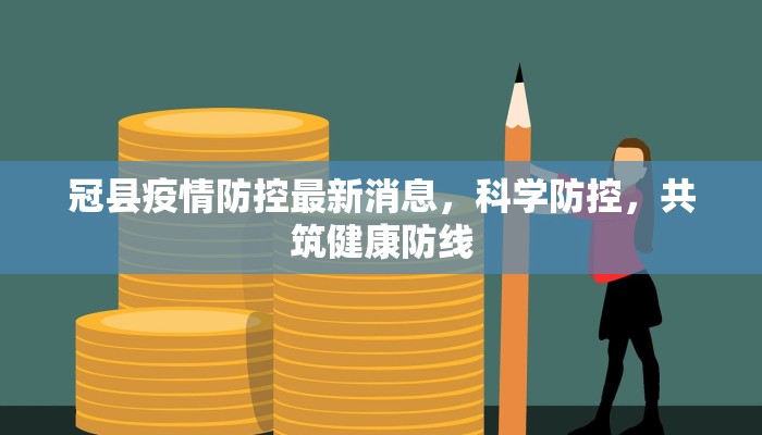 去常州的最新通告疫情