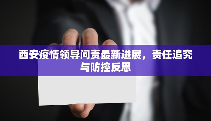 屯昌最新防疫情况公告，全面加强防控措施，确保市民健康安全