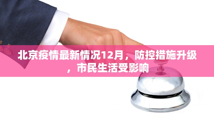 大芬村疫情最新消息，防控措施升级，社区团结抗疫