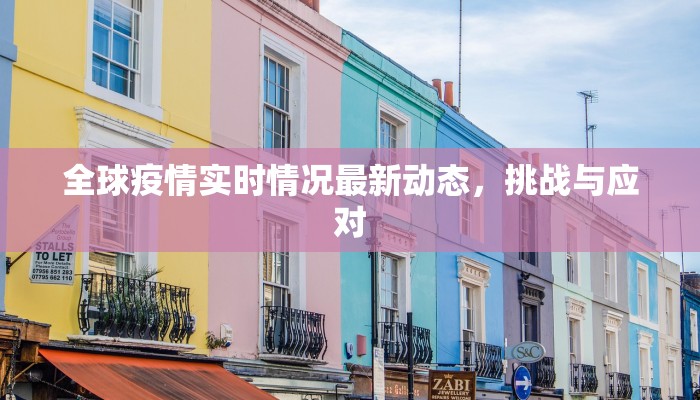 最新福建回长沙疫情政策详解，隔离要求、核酸检测及注意事项