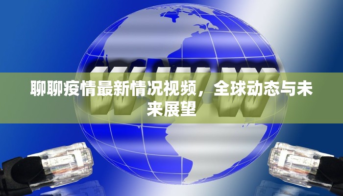 南宁到佛山最新疫情政策，出行须知与防控措施